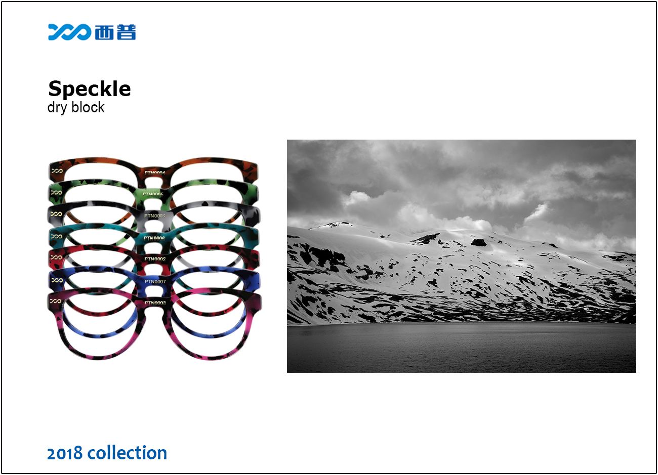2018 collection of Speckle 